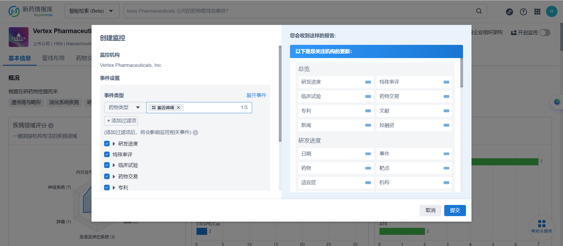 图形用户界面, 应用程序
描述已自动生成